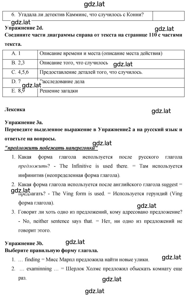 Решение задания № 111 — страница 2