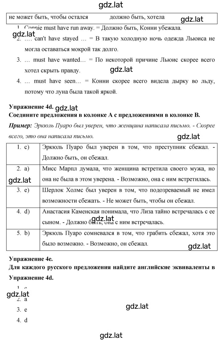 Решение задания № 112 — страница 2