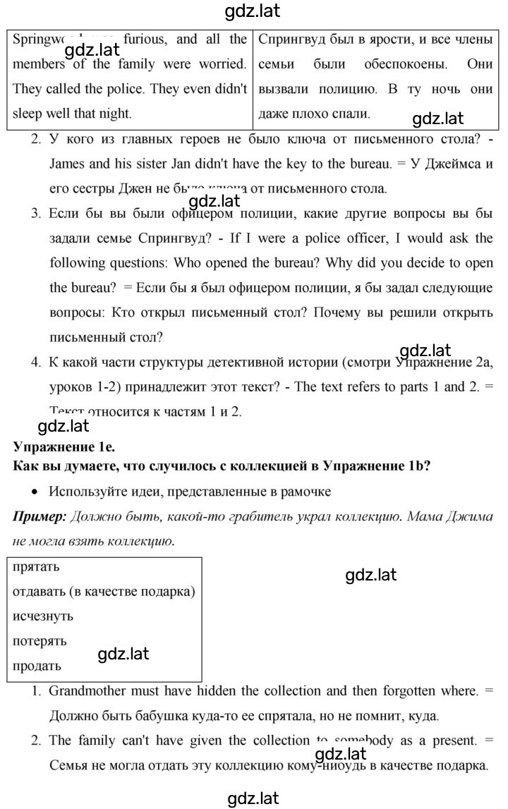 Решение задания № 114 — страница 2