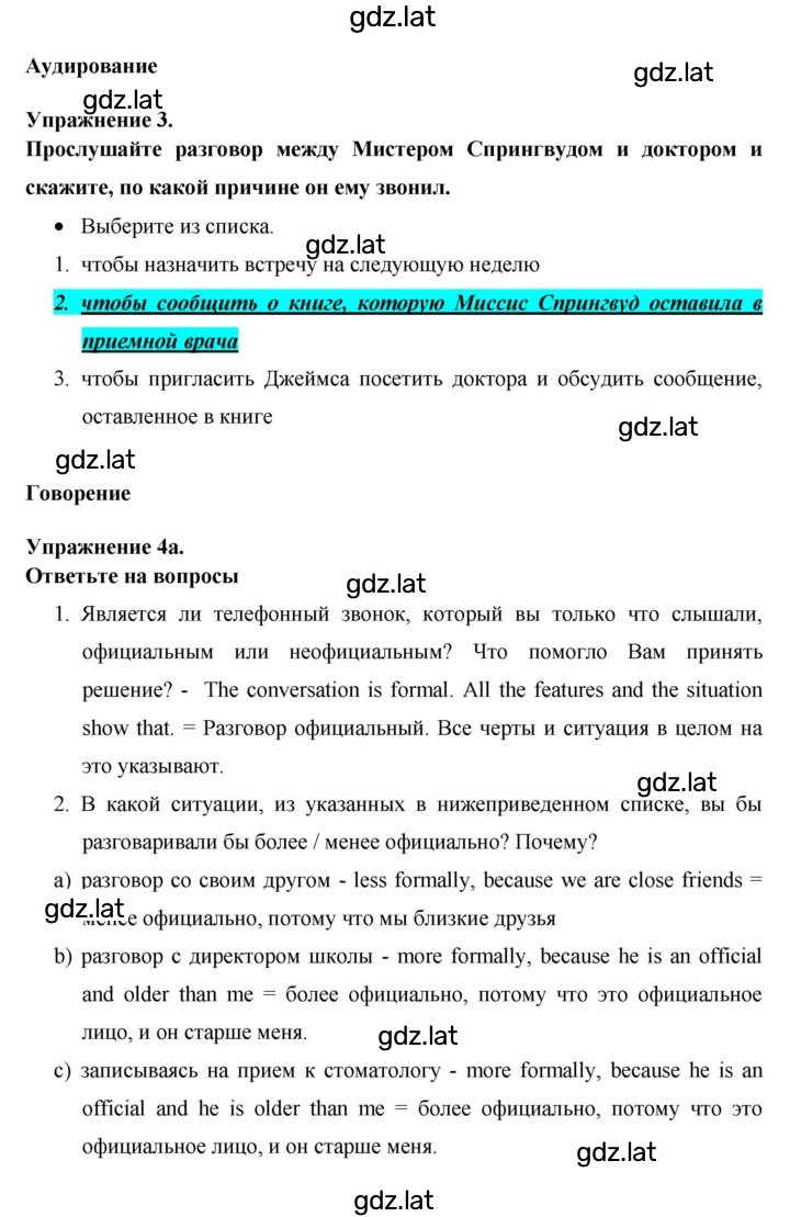 Решение задания № 117 — страница 3
