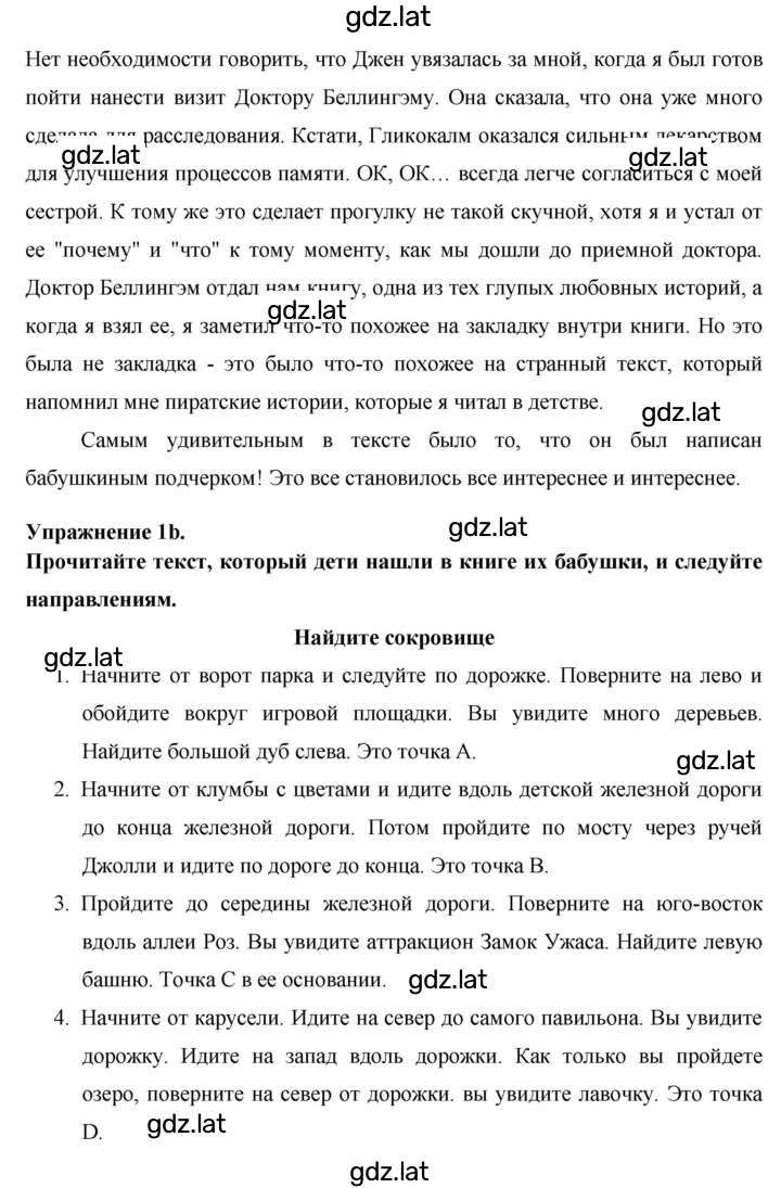 Решение задания № 119 — страница 2