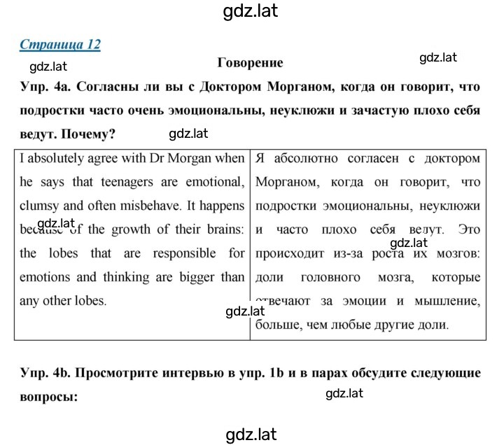 Решение задания № 12 — страница 1