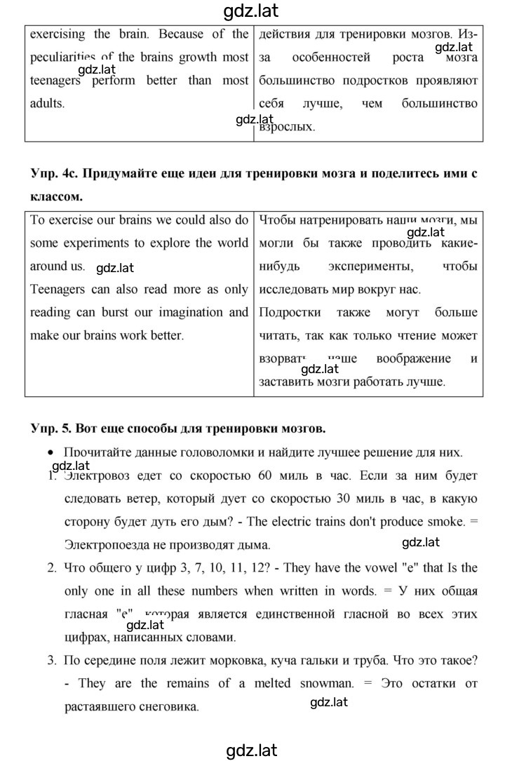 Решение задания № 12 — страница 3