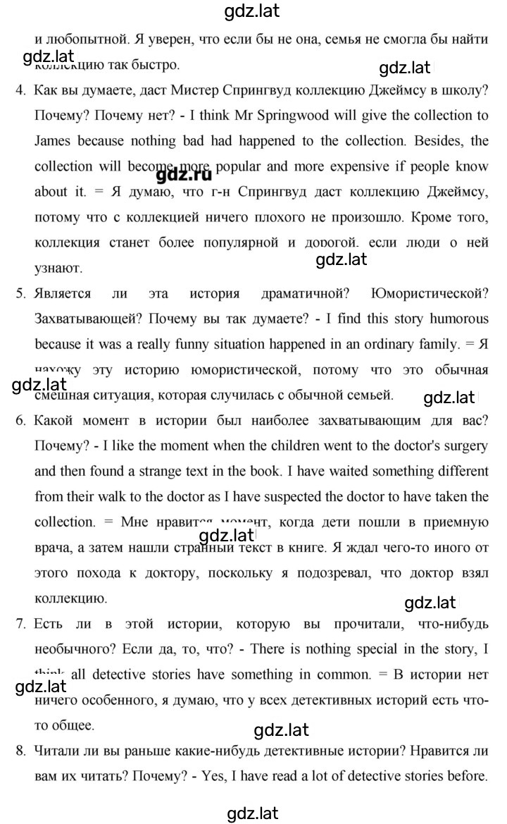 Решение задания № 120 — страница 3