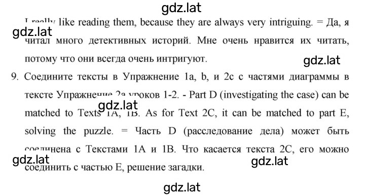 Решение задания № 120 — страница 4