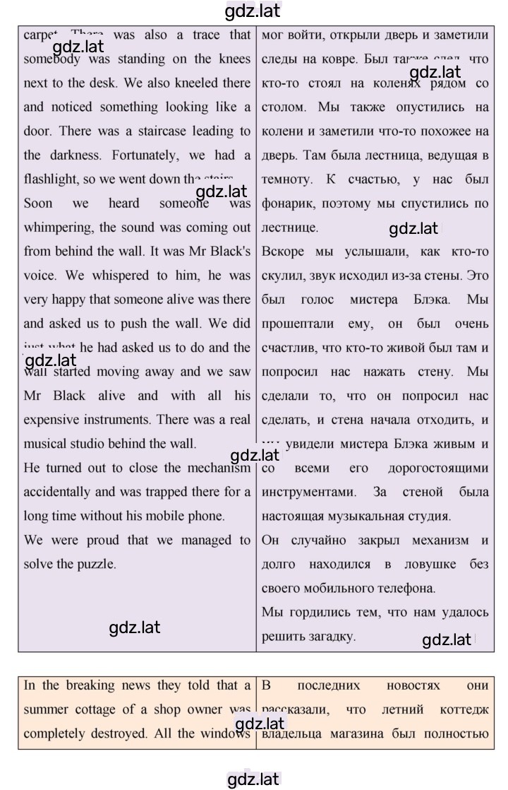 Решение задания № 121 — страница 4