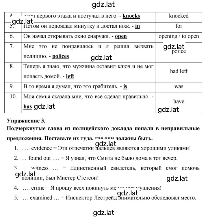 Решение задания № 123 — страница 2