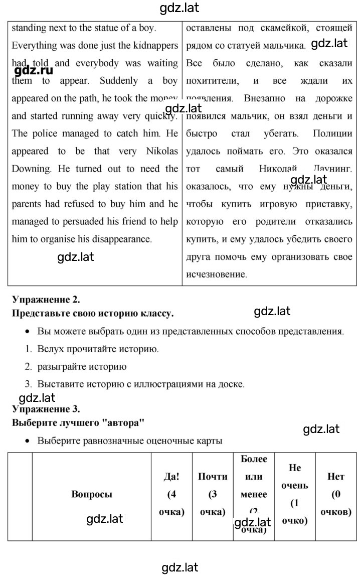 Решение задания № 125 — страница 5