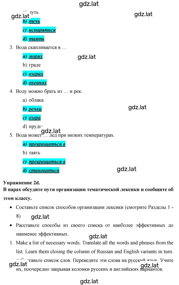 Решение задания № 127 — страница 2