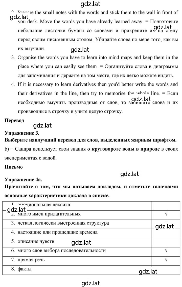 Решение задания № 127 — страница 3