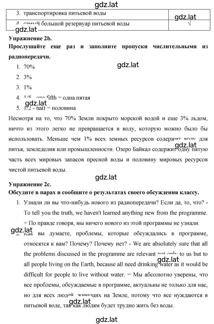 Решение задания № 128 — страница 3