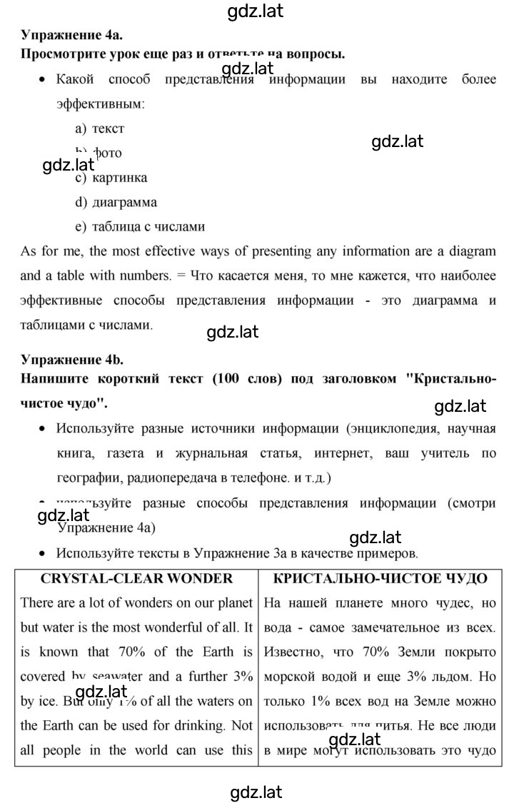 Решение задания № 129 — страница 3