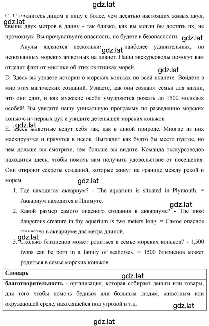 Решение задания № 130 — страница 2