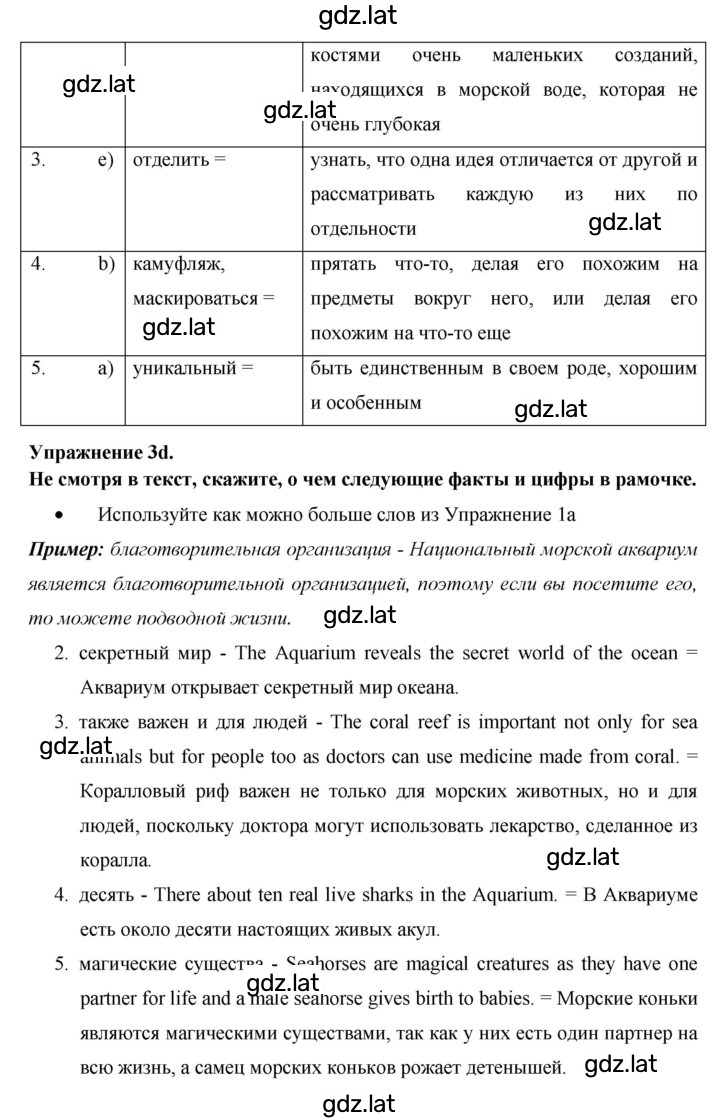 Решение задания № 132 — страница 2