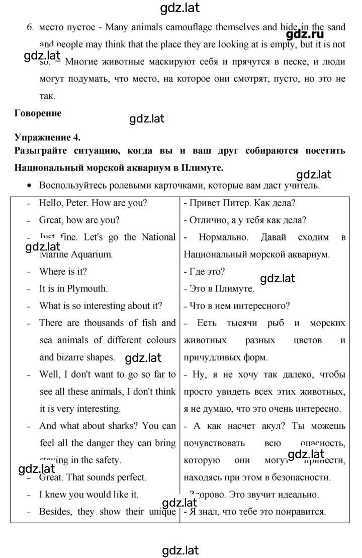 Решение задания № 132 — страница 3