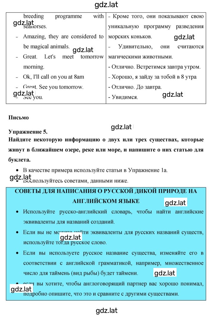 Решение задания № 132 — страница 4