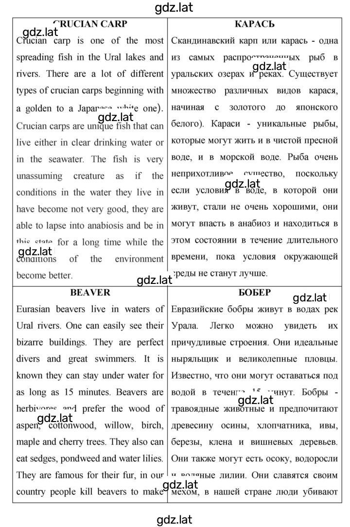 Решение задания № 132 — страница 5