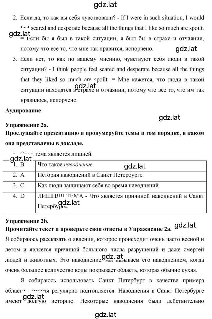 Решение задания № 133 — страница 2