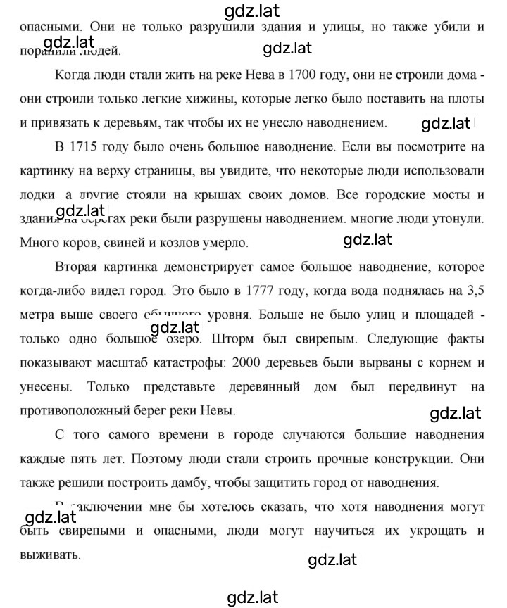 Решение задания № 133 — страница 3