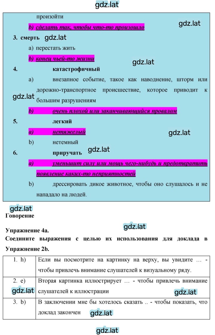 Решение задания № 134 — страница 4