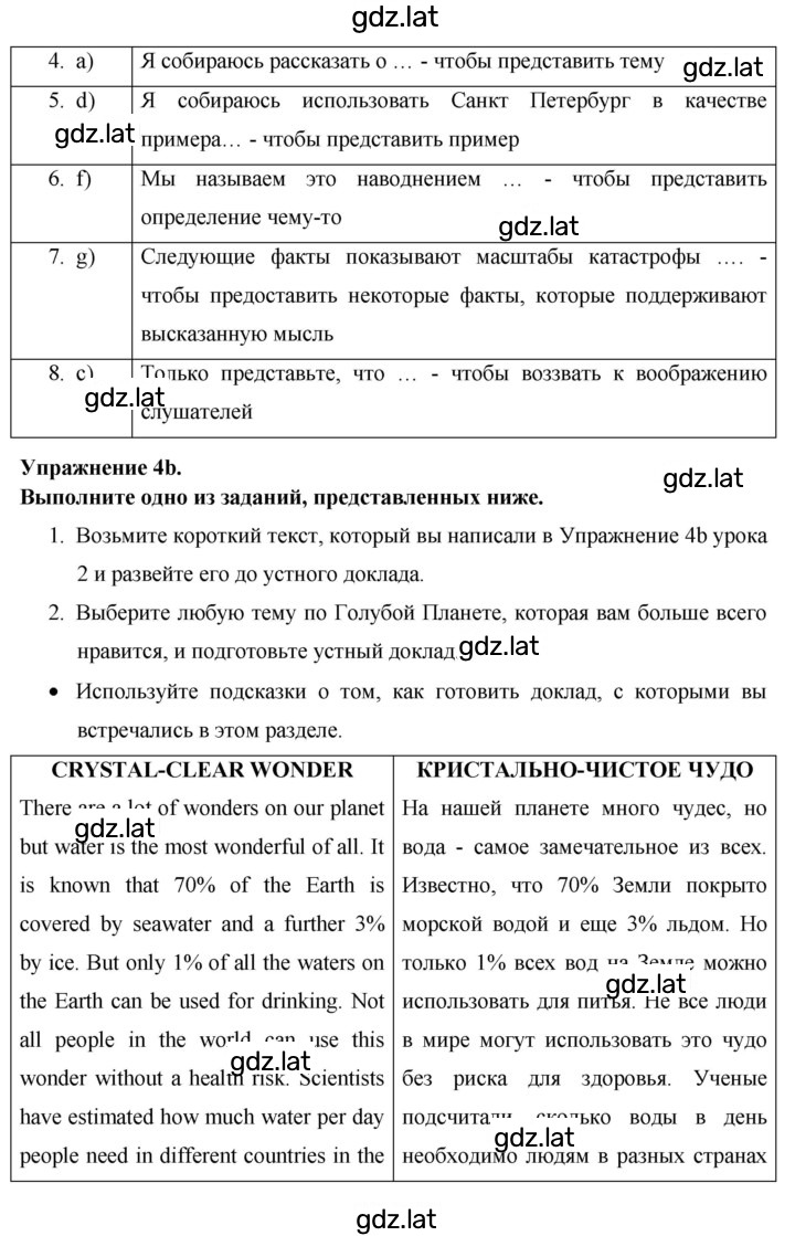 Решение задания № 134 — страница 5