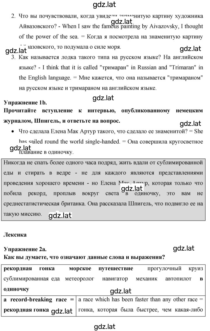 Решение задания № 135 — страница 2