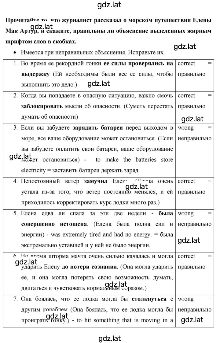 Решение задания № 136 — страница 2