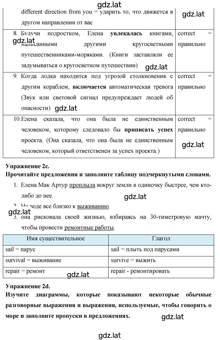 Решение задания № 136 — страница 3