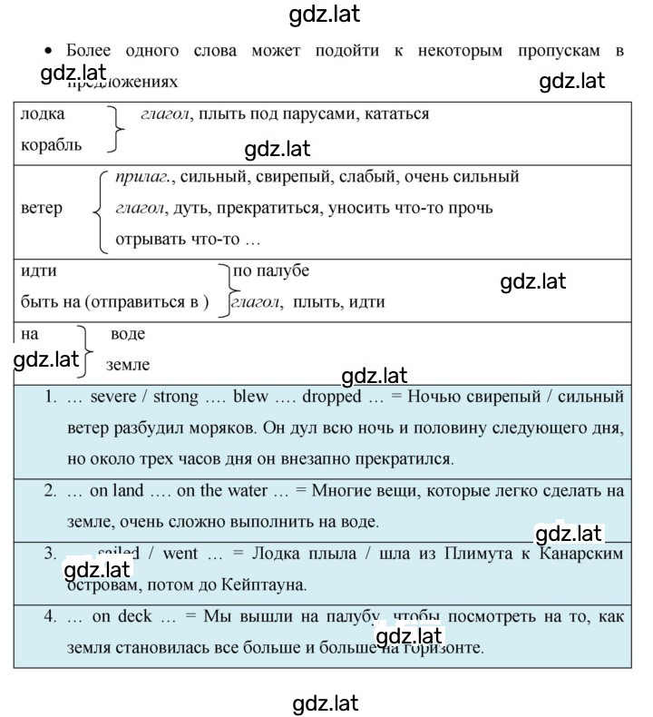 Решение задания № 136 — страница 4