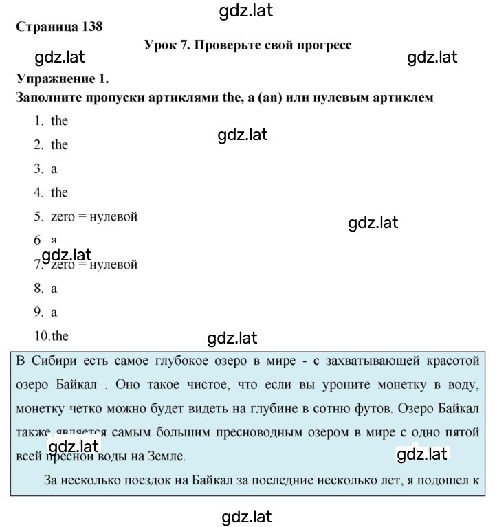 Решение задания № 138 — страница 1