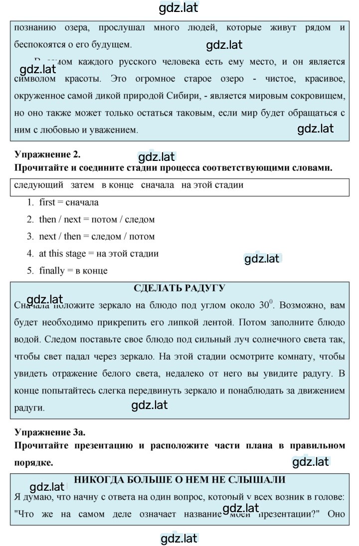 Решение задания № 138 — страница 2