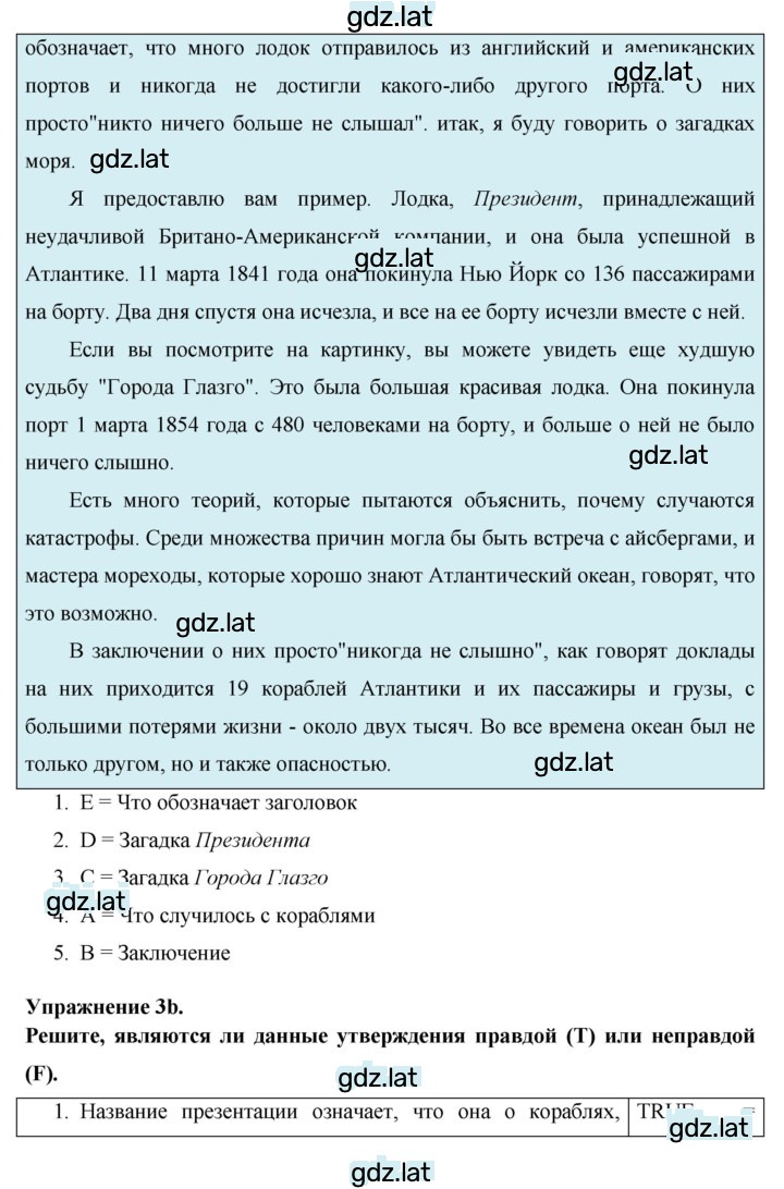 Решение задания № 138 — страница 3