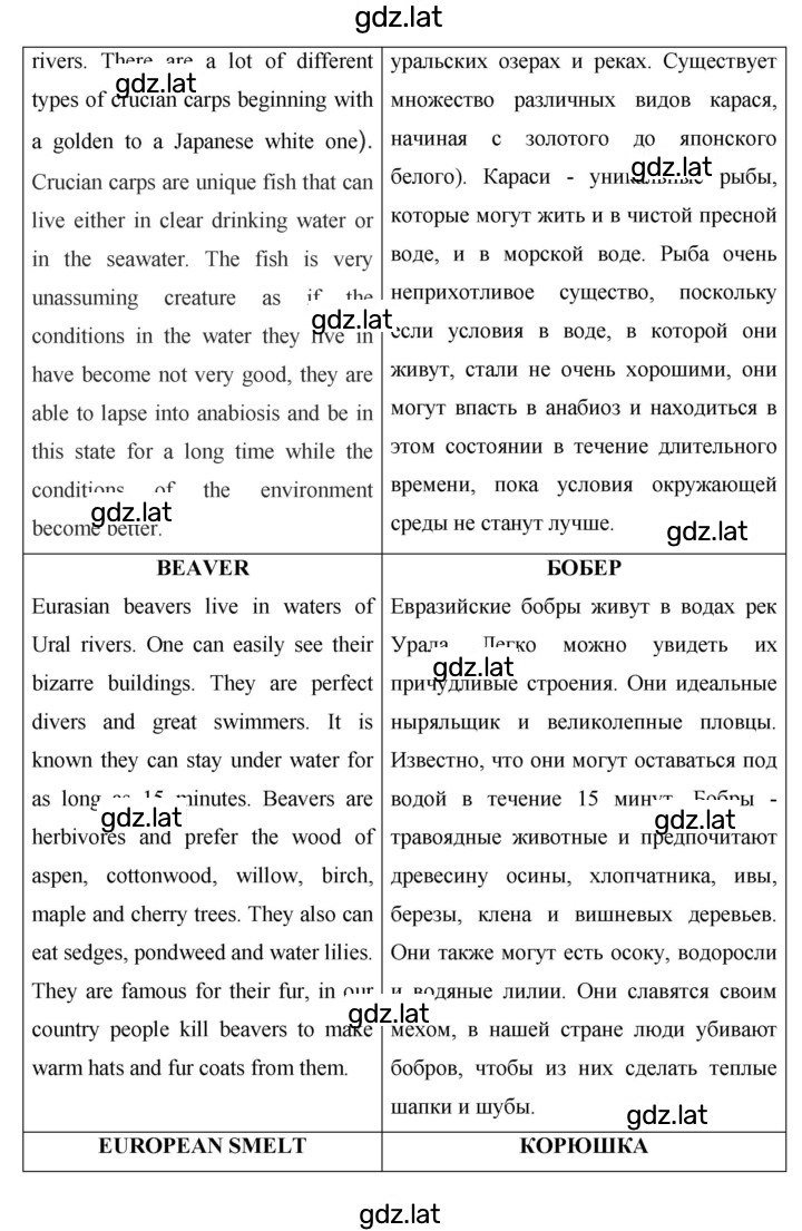Решение задания № 139 — страница 3