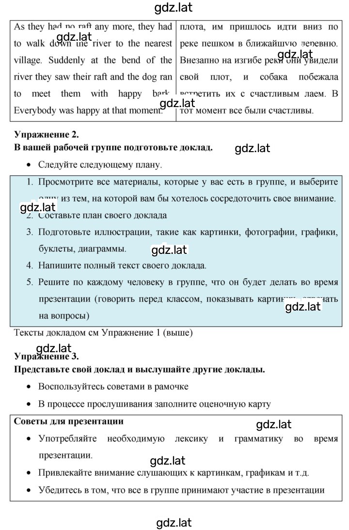 Решение задания № 139 — страница 6