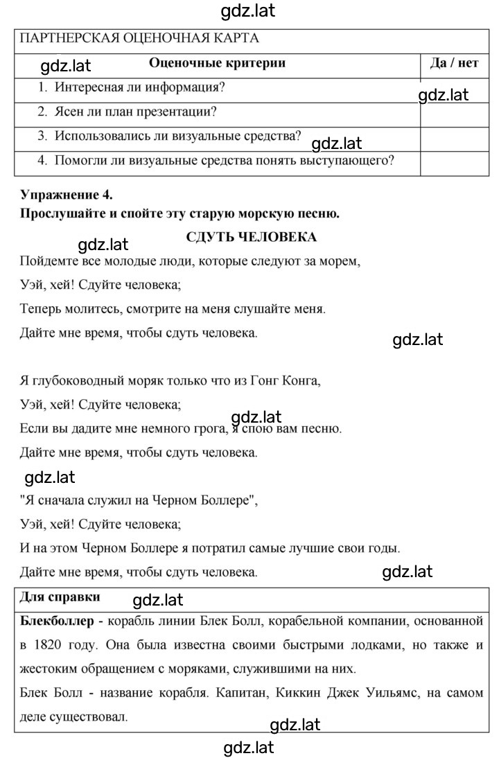 Решение задания № 139 — страница 7