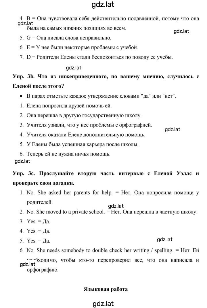 Решение задания № 14 — страница 2