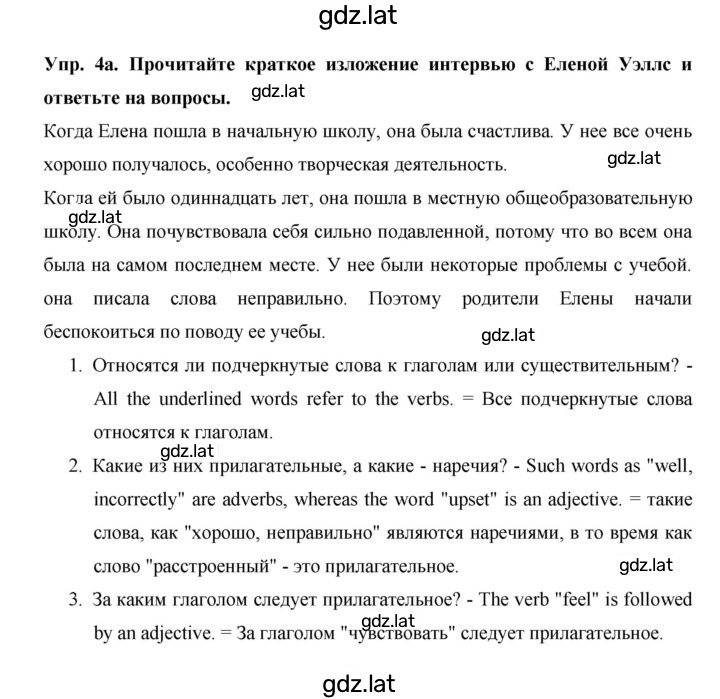 Решение задания № 14 — страница 3