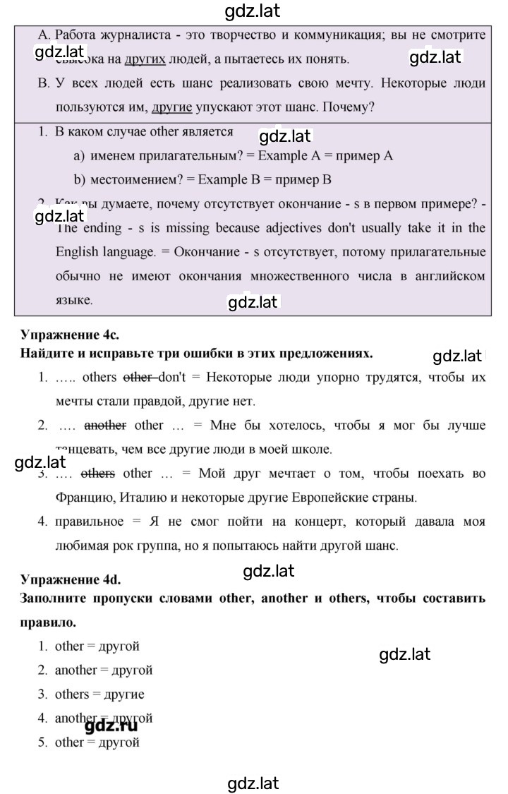Решение задания № 142 — страница 2