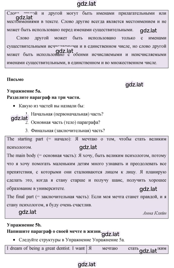 Решение задания № 142 — страница 3