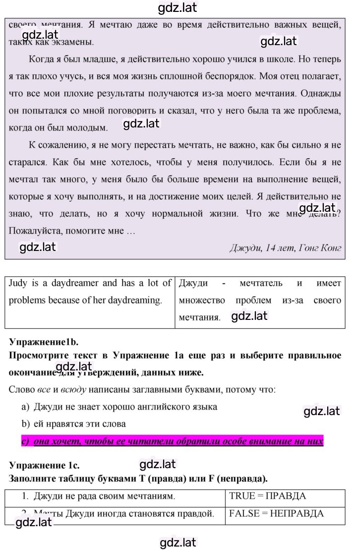 Решение задания № 143 — страница 2