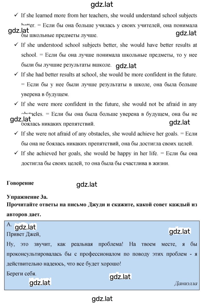 Решение задания № 144 — страница 3