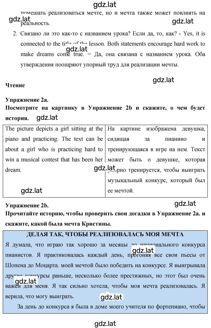 Решение задания № 145 — страница 2