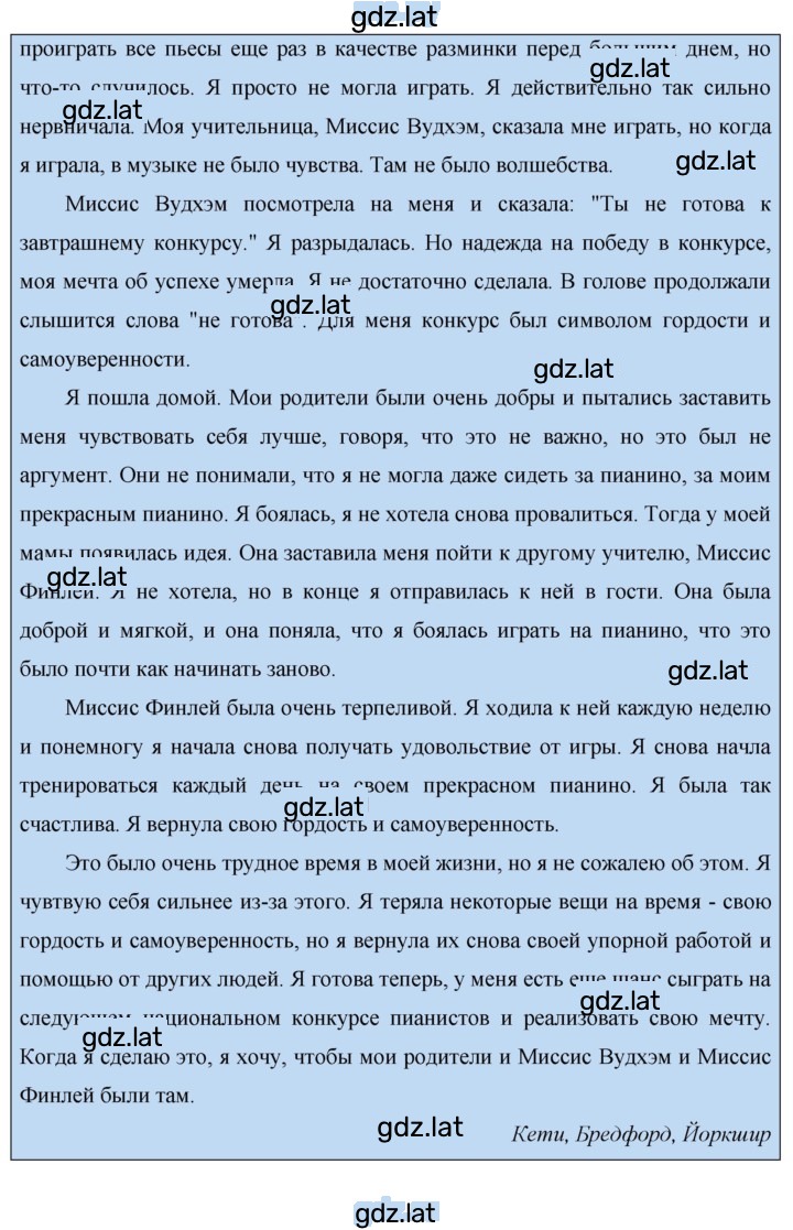 Решение задания № 145 — страница 3