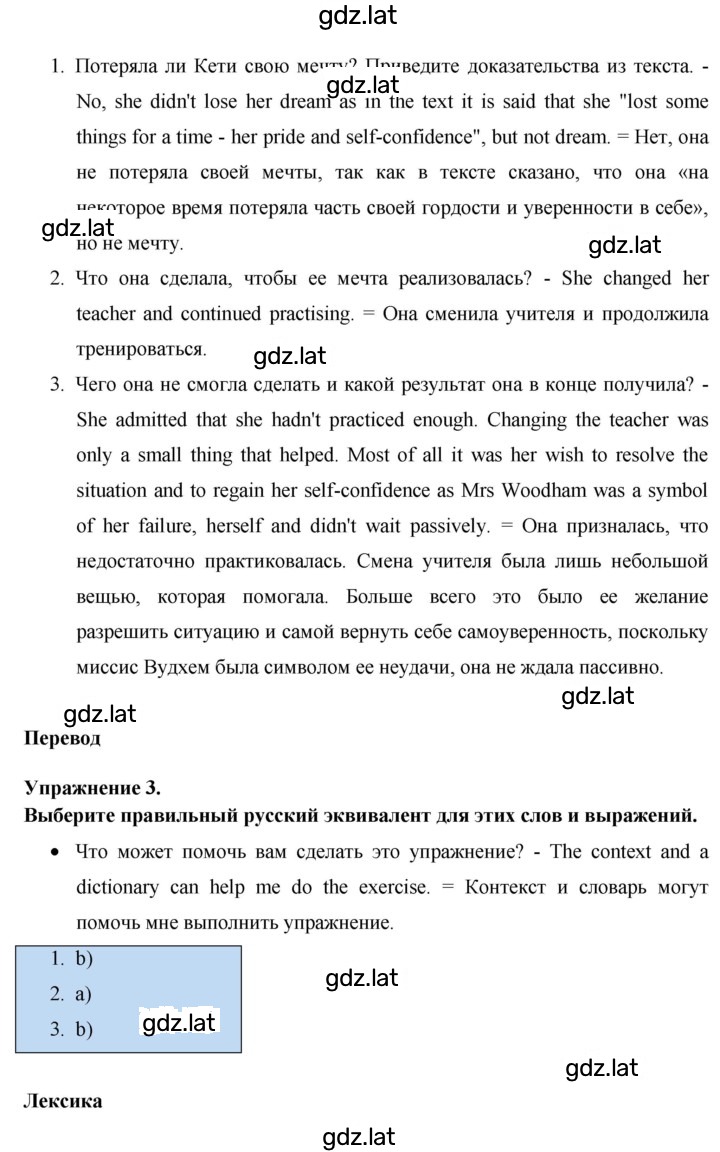 Решение задания № 146 — страница 2