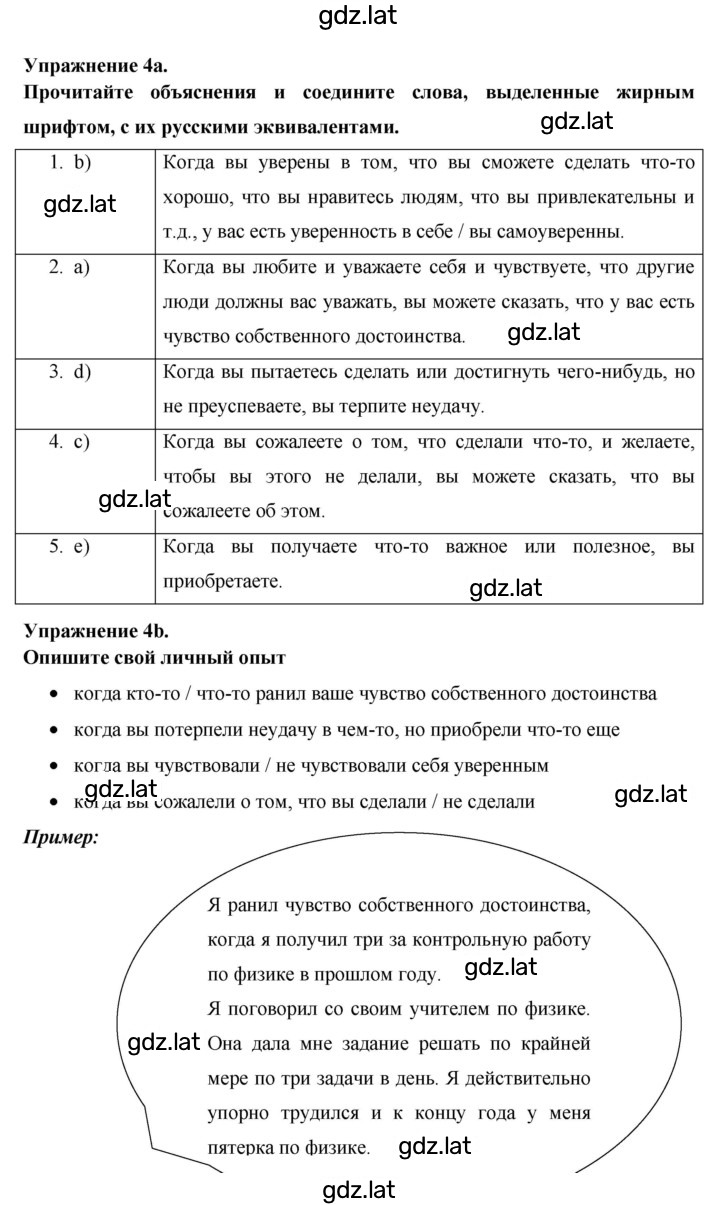 Решение задания № 146 — страница 3
