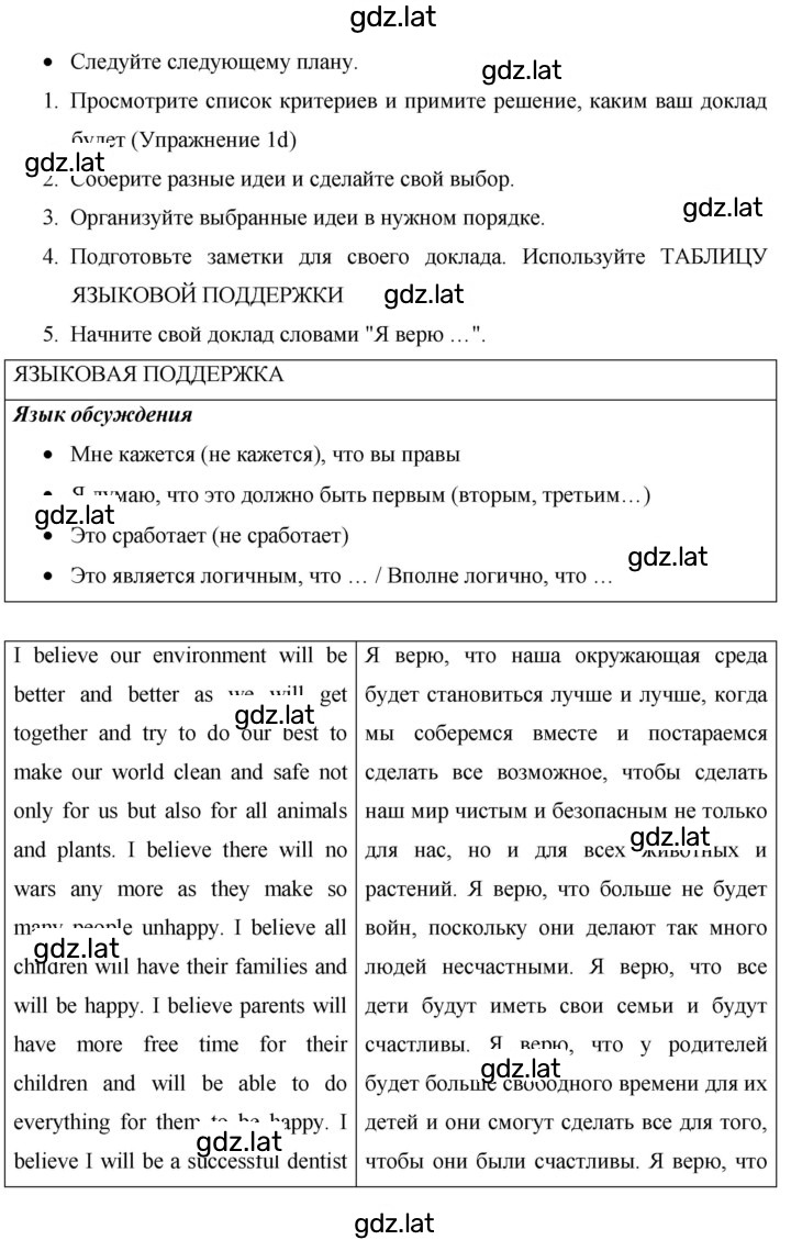 Решение задания № 148 — страница 2