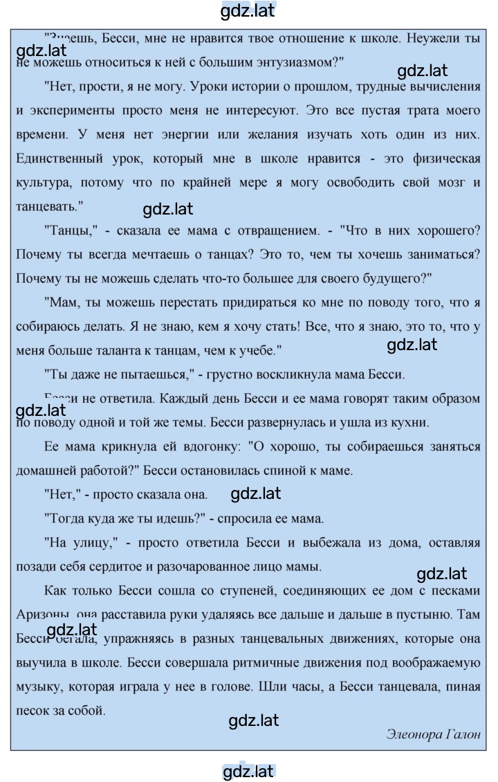 Решение задания № 149 — страница 2