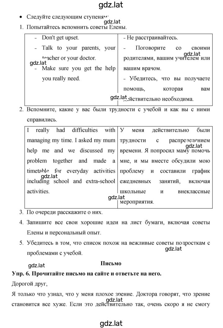Решение задания № 15 — страница 2