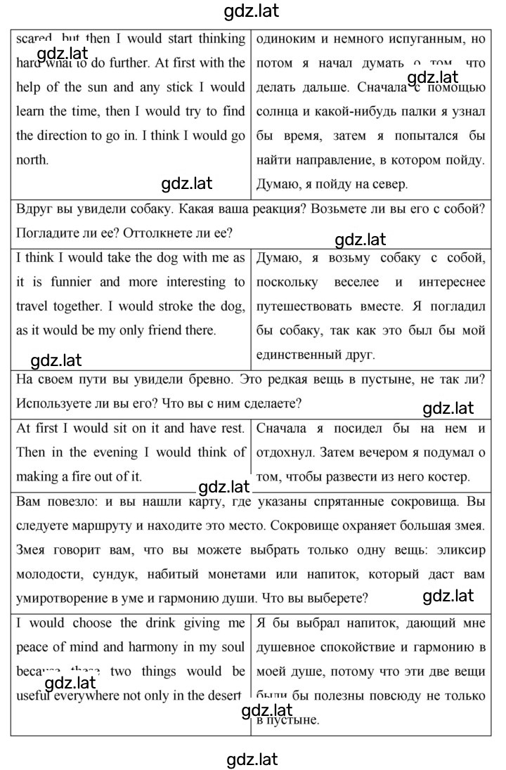 Решение задания № 151 — страница 2