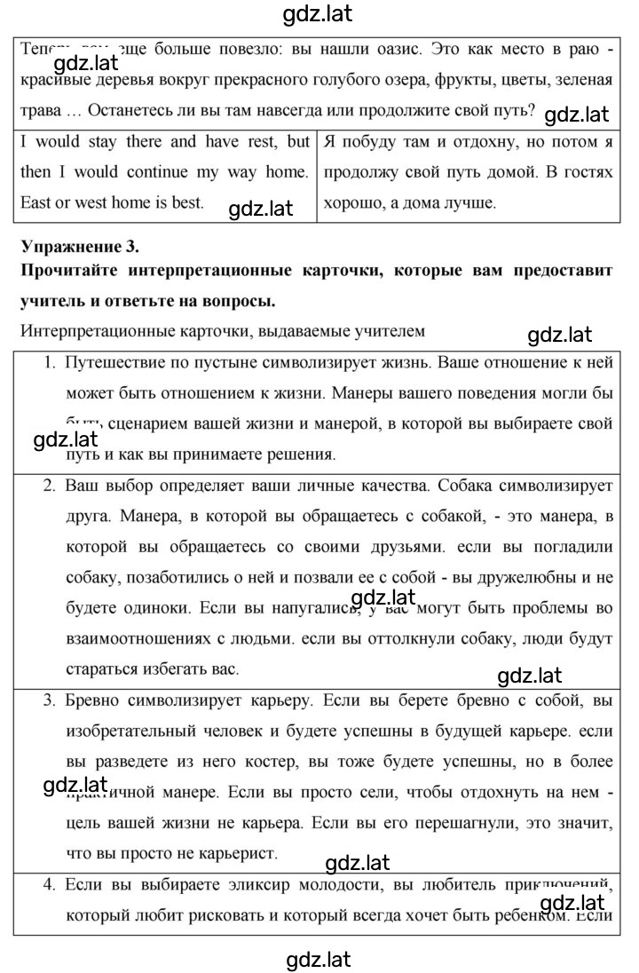 Решение задания № 151 — страница 3